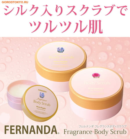 Парфмированный скраб дл тела "Розова йфори FERNANDA", 250 гр. от GorodTokyo Парфмированный скраб дл тела "Розова йфори FERNANDA", 250 гр. от GorodTokyo