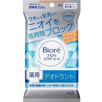 KAO «Biore» Освежающие салфетки для тела с пудрой, с антибактериальным эффектом, без аромата, 10 шт.