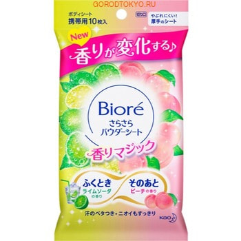 Фото KAO «Biore» Освежающие салфетки для тела с пудрой, с дезодорирующим эффектом, аромат лайма и персика, 10 шт.. Купить с доставкой