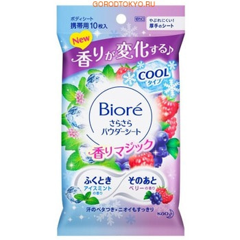 KAO «Biore» Освежающие салфетки для тела с пудрой, охлаждающим эффектом, аромат мяты и ягод, 10 шт.