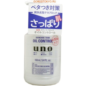SHISEIDO «Uno» Мужской лосьон для склонной к жирности кожи лица, 160 мл. лосьон для лица
