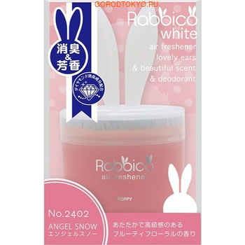 DIAX «Rabbico White - Angel Snow» Гелевый ароматизатор-поглотитель для автомобиля, аромат цветов, фруктов и ванили, 90 г.
