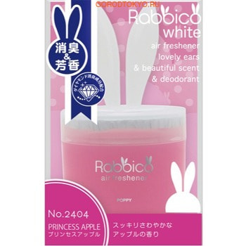 DIAX «Rabbico White - Princess Apple» Гелевый ароматизатор-поглотитель для автомобиля, аромат яблока, 90 г.