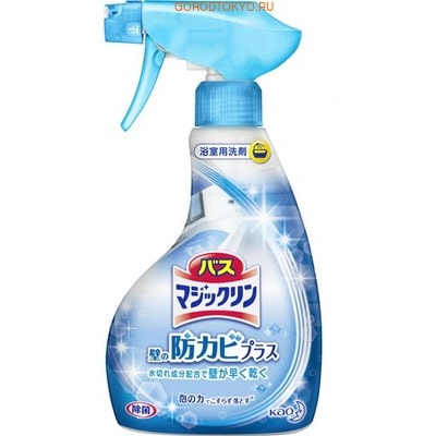KAO «Magiclean Bath - Магия Чистоты» Спрей-пенка для ванны с защитой от плесени, с лёгким ароматом свежести, 400 мл. KAO «Magiclean Bath - Магия Чистоты» Спрей-пенка для ванны с защитой от плесени, с лёгким ароматом свежести, 400 мл.Для ванны<br>Bath Magiclean Bubble Spray Mildew-Proofing Plus, 400 ml. <br> Спрей-пенка позволяет содержать ванную комнату в безупречной чистоте! Благодаря своей формуле и уникальным свойствам образовывать невидимую для глаз защитную пленку, средство предотвращает процесс образования плесени. Так же средство быстро удаляет загрязнения, плесень, ржавчину и препятствует их дальнейшему образованию. Дезинфицирует и уничтожает стойкие неприятные запахи! Спрей изготовлен с максимальной заботой о Вашем здоровье. Разработан с применением передовых технологий Японии. СПОСОБ ПРИМЕНЕНИЯ: нанести средство напрямую на поверхность, подождать 2-3 минуты, затем протереть влажной губкой или просто смыть водой. При стойкой грязи, после распыления оставить на 5 минут. Если наносить пенку с закрытой форсункой, нанесение будет точечным (пенные плюшки) - для малых пятен. Если крышку открыть, то распыление будет широким - для больших поверхностей. Состав: вода, регулятор пенообразования, металлоизолирующие компоненты, ПАВ (жирные кислоты амид пропил бетаин 37%).<br>