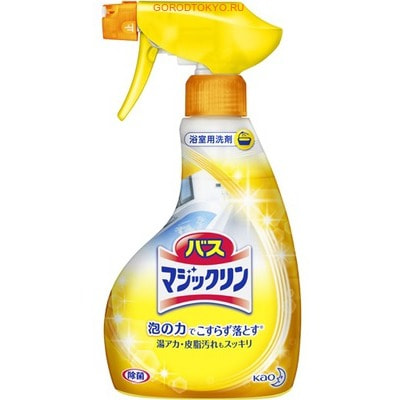 KAO «Magiclean Bath - Магия Чистоты» Спрей-пенка для ванны с антигрибковым, дезинфицирующим эффектом, с ароматом лимона, 380 мл. KAO «Magiclean Bath - Магия Чистоты» Спрей-пенка для ванны с антигрибковым, дезинфицирующим эффектом, с ароматом лимона, 380 мл.Для ванны<br>Bath Magiclean Bubble Spray, 400 ml. <br> Спрей-пенка для ванной эффективно борется с плесенью - имеет противогрибковый эффект. Средство имеет приятный аромат лимона. Спрей-пенка позволяет намного сократить время уборки в ванной - сделает уборку в ванной приятным и легким занятием, ведь она почти мгновенно очищает ванну, раковину, унитаз, кафельную плитку от всех видов загрязнений. Средство быстро удаляет загрязнения, плесень и препятствует дельнейшему ее образованию, так как имеет мощный дезинфицирующий эффект. Спрей удобен в применении, благодаря помповому разбрызгивателю. Если наносить пенку с закрытой форсункой, нанесение будет точечным (пенные плюшки) - для малых пятен. Если крышку открыть, то распыление будет широким - для больших поверхностей. Спрей изготовлен с максимальной заботой о Вашем здоровье. Разработан с применением передовых технологий Японии. <br> СПОСОБ ПРИМЕНЕНИЯ: нанести средство напрямую на поверхность, подождать 2-3 минуты, затем протереть влажной губкой или просто смыть водой. Состав: поверхностно-активные вещества (9% жирные кислоты пропилбетаин, полиоксиэтилен алкил эфир, алкилгликозид, алкилсульфат натрия эфир, хлорид бензалкония, чистое мыло (жирные кислоты натрия), пеногаситель (бутилкарбитол), этилендиаминтетрацетат, уксусная кислота, аромат, краситель.<br>