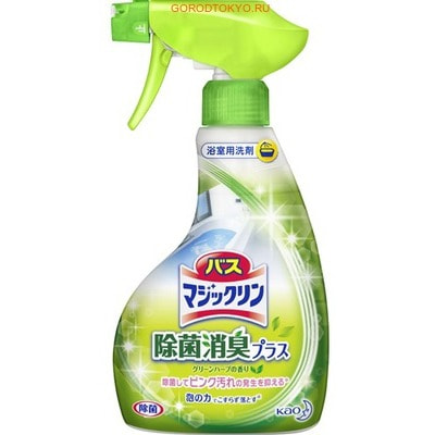 KAO «Magiclean Bath - Магия Чистоты» Спрей-пенка для ванны с антигрибковым, дезинфицирующим эффектом, с ароматом свежих трав, 380 мл. KAO «Magiclean Bath - Магия Чистоты» Спрей-пенка для ванны с антигрибковым, дезинфицирующим эффектом, с ароматом свежих трав, 380 мл.Для ванны<br>- Спрей-пенка позволяет намного сократить время уборки в ванной. - Средство быстро удаляет загрязнения, плесень, ржавчину и препятствует их дальнейшему образованию. - Дезинфицирует и уничтожает стойкие неприятные запахи! - Удобен в применении, благодаря помповому разбрызгивателю. - Обладает ароматом свежих трав. СПОСОБ ПРИМЕНЕНИЯ: нанести пенку на загрязненную поверхность, оставить на 20-30 секунд и просто смыть, не протирая поверхности. - При стойкой грязи, после распыления оставить на 5 минут. - Если наносить пенку с закрытой форсункой, струя будет тонкой (для малых пятен). Если крышку открыть, то струя будет широкой (для больших пятен). Состав: вода, ПАВ (жирные кислоты амид бетаин 37%), ферменты контролирующие пенообразование, соль этилендиаминтетрауксусной кислоты.<br>