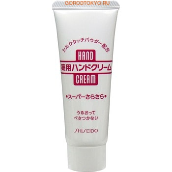 SHISEIDO Medicated Hand Cream Увлажняющий крем для рук на водной основе, с ксилитолом, 40 гр.