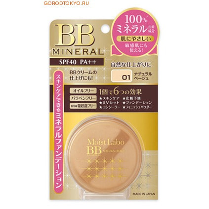 MEISHOKU MOISTO-LABO MINERAL FOUNDATION / Пудра рассыпчатая минеральная (натуральный беж), SPF 40 РА++.