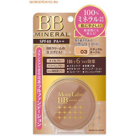 MOISTO-LABO MINERAL FOUNDATION / Пудра рассыпчатая минеральная (натуральная охра). MOISTO-LABO MINERAL FOUNDATION / Пудра рассыпчатая минеральная (натуральная охра).CC-КРЕМЫ (NEW), ВВ-КРЕМЫ И ВВ-ПУДРЫ !!!<br>В составе пудры - 100% натуральная смесь чистых минеральных компонентов, что благоприятно воздействует на кожу лица и в то же время помогает скрыть все дефекты кожи. Благодаря минеральному составу, пудра обладает увлажняющим действием и омолаживающим эффектом, придает коже ровный цвет и сияющий вид, делает ее упругой и гладкой. Пудра эффективно маскирует черные точки, следы от угрей, пигментные пятна, выравнивает цвет лица. Хорошо ложится, обеспечивает естественный макияж. Одно средство обладает 6 - ю свойствами: - Уход за кожей. - Основа под макияж. - Защита от УФ-лучей (SPF 40 РА++). - Тональное средство - Корректор. - Пудра Подходит для чувствительной кожи. Не требует дополнительного нанесения солнцезащитного средства. В состав продукта не входят синтетические компоненты, парабены и масла. При использовании в комбинации с ВВ кремом делает кожу еще более красивой и сияющей на долгое время. Способ применения: после применения лосьона или ВВ крема нанесите на лицо необходимое количество пудры с помощью пуховки и нежно распределите по всему лицу. Пудру можно использовать как для завершения макияжа, так и для его корректировки. В последнем случае перед нанесением рекомендуется удалить с лица излишки жира. Состав: вода, оксид титана, слюда, оксид цинка, кремний, гидроксид алюминия, оксид железа.<br>
