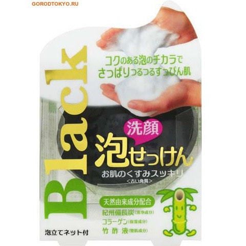 CLOVER Пенное угольное мыло с эффектом выравнивания цвета кожи лица, 80 гр. + сеточка для взбивания пены, подарочная упаковка. CLOVER Пенное угольное мыло с эффектом выравнивания цвета кожи лица, 80 гр. + сеточка для взбивания пены, подарочная упаковка.Косметическое мыло<br>Роскошная, ароматная пена, взбитая с помощью специальной мочалочки, подарит восхитительные ощущения Вашей коже. Великолепно очищая кожу, удалит ороговевшие частички, разгладит рельеф, делая тон лица однородным и сияющим! Уголь абсорбирует частички загрязнений глубоко из пор, бамбуковый уксус нормализует работу сальных желёз. Экстракт алоэ окажет интенсивное увлажняющее действие. <br>Способ применения: вспеньте мыло мочалочкой, помассируйте увлажненное лицо. Затем смойте водой. <br>Состав: основа-калиевое мыло, глицерин, жирные кислоты пальмового масла, вода, жирные кислоты косточкового пальмового масла, экстракт коикса, уголь, бамбуковый уксус, экстракт Сазы Вича, экстракт алоэ-вера, экстракт листьев оливы, масло острокалиума, лауройлглутамат натрия, экстракт айвы удлиненной, двукалиевый глицирицинат, отдушка, полиэтиленгликоль-75, бутиленгликоль, этанол, этидроновая кислота, 4-натиревая этилендиаминтетрауксусная кислота.<br>