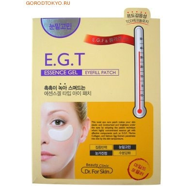 MEDIHEAL Essense gel eyefill patch / Гидрогелевая маска для кожи вокруг глаз ( c E.G.F.), 1 пара в упаковке.
