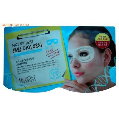 Bio Gel Total Eye Patch / Маска для всей области вокруг глаз с биогелем, 1 шт. Bio Gel Total Eye Patch / Маска для всей области вокруг глаз с биогелем, 1 шт.КОРЕЙСКАЯ КОСМЕТИКА<br>Маска высокого качества изготовлена с применением биотехнологий. Обладает в 10 раз большим увлажняющим эффектом по сравнению с обычными масками за счет получения биогеля из кокосового сока путем ферментации. Решает 6 проблем области вокруг глаз: подтягивает кожу вокруг глаз; подтягивает кожу век; убирает темные круги и мешки под глазами; уменьшает отеки; препятствует образованию мимических морщин. Активные компоненты: Аденозин, ацетил гексапептид-8, экстракт листьев капусты, трегалоза уменьшают морщины. Regu-age, ниацинамид, витамин С, аллантоин смягчают; охлаждают; осветляют темные круги под глазами. Экстракт листьев капусты, аллантоин, экстракт алоэ увлажняют кожу вокруг глаз, делают ее эластичной. Плотно прилегая, маска успокаивает раздраженную кожу вокруг глаз, увлажняет и питает ее, оказывает смягчающее и охлаждающее действие. Не содержит бензофенона, спирта, красителей, минеральных масел. Инструкции по использованию: 1. После очищения кожи лица, смягчите кожу тоником, затем снимите белую пленку с гелевой маски. 2. Наложите маску на область вокруг глаз и снимите пленку с другой стороны маски. 3. Наложите часть маски, закрывающей отверстие для глаз, под глаза для более интенсивного ухода под глазами. 4. Оставьте маску на 30-40 мин. , затем вбейте оставшуюся эссенцию в кожу до полного впитывания. Учитывая то, что процесс обновления кожи занимает около 4 недель, наибольший эффект будет достигнут вследствие применения маски 2 раза в неделю в течение 4 недель (Интенсивный курс ухода за лицом в течение месяца) Советы по использованию: 1. Для того, чтобы уменьшить отеки под глазами, используя охлаждающий и успокаивающий эффект, перед применением охладите маску. 2. Перед использованием маски проделайте массаж области вокруг для более интенсивного ухода. (лифтинг, снятие отеков, увлажнение, расслабление). Состав: вода, бутилен гликоль, дипропиленгликоль, экстракт цветов алтея розового, экстракт листьев алоэ, глицерин, трегалоза, пантенол, бета-глюкан, PPG-26-buteth-26, PEG-40 гидрогенезированное каторовое масло, ацетил гексапептид-8, гидролизованный рисовый белок, соевый белок, оксидоредуктаза, аргинин, карбомер, метилпарабен, экстракт листьев капусты, аденозин, ниацинамид, аскорбил глюкозид, аллантоин, EDTA-2Na, , токоферола ацетат, отдушка.<br>
