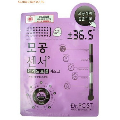 Pore sensor hydro gel mask / Гидрогелевая маска для проблемной кожи лица, сужающая поры, 1 шт. Pore sensor hydro gel mask / Гидрогелевая маска для проблемной кожи лица, сужающая поры, 1 шт.ДЛЯ КОЖИ СКЛОННОЙ К ВОСПАЛЕНИЯМ И УГРЕВОЙ СЫПИ<br>Термочувствительная гидрогелевая маска увлажняет и подтягивает кожу, сужает поры. Нормализует выработку кожного сала. Новейшая запатентованная температурная технология (TCD) обеспечивает реакцию высококонцентрированного геля - эссенции на температуру разных участков кожи лица и создает так называемый эффект плавления. Гель тает, что приводит к более глубокому проникновению в кожу питательных веществ. Сужающий поры гидрогель содержит экстракт лимона, масло грейпфрута, экстракт лиственничной губки. Маска состоит из двух частей ? верхней и нижней, плотно прилегает к коже лица. При необходимости с маской можно двигаться во время ее использования. Не содержит минеральных масел, талька, компонентов животного происхождения, искусственных красителей, ГМО, PG. Гипоаллергенный продукт. Протестирован дерматологами. В составе - запатентованный водорастворимый гидрогель (номер регистрации патента 506543) Инструкция по использованию: 1. Тщательно вымойте лицо, обработайте кожу лица с помощью тоника. Снимите клейкую ленту с обеих сторон гидрогелевой маски. 2. Разверните первую (верхнюю) часть маски и аккуратно наложите ее на лицо нежными движениями. Проделайте такую же процедуру со второй (нижней) частью маски. 3. Оставьте маску на 20-30 минут, после чего снимите ее Учитывая то, что процесс обновления кожи занимает около 4 недель, наибольший эффект будет достигнут вследствие применения маски 2 раза в неделю в течение 4 недель (Интенсивный курс ухода за лицом в течение месяца) Состав: вода, глицерин, каррагинан, альгинат, агар-агар, аллантоин, BG, бетаин, натрия гиалуронат, сорбитол, пантенол, аргинин, экстракт лимона, экстракт грибов, натрия акрилат/C10-30 алкил акрилат кроссполимер, PEG-60 гидрогенезированное касторовое масло, масло грейпфрута, EDTA-2 Na, каприлгидроксаминовая кислота, этилгексилглицерин, феноксиэтанол, калия гидроксид.<br>