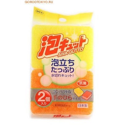 Фото Ohe Corporation AWA QUTTO SOFT SPONGE / Губка для мытья посуды (трехслойная, верхний слой средней жесткости), 2 шт. в упаковке.. Купить с доставкой