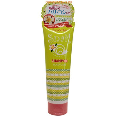 SUN SMILE Pure Smile Living Essences Безсиликоновый шампунь для волос и кожи головы с экстрактом улитки и целебными травами Питание от корней, 250 мл. SUN SMILE Pure Smile Living Essences Безсиликоновый шампунь для волос и кожи головы с экстрактом улитки и целебными травами Питание от корней, 250 мл.ЛИНИЯ С ЭКСТРАКТОМ СЛИЗИ УЛИТКИ<br>Безсиликоновый шампунь для волос и кожи головы с экстрактом улитки и целебными травами Питание от корней обеспечит полноценный уход Вашим волосам и коже головы! Шампунь не содержит в составе силикона, что гарантирует естественную красоту и здоровье волосам. Экстракт улитки - обладает мощным восстанавливающим эффектом, разглаживает структуру волоса, укрепляет волосяные луковицы, стимулирует рост здоровых волос. Коллаген и эластин - увлажняют кожу головы, придают волосам легкий объем и зеркальный блеск. Экстракты отборных трав - защищают волосы, снимают раздражение с кожи, предотвращают появление перхоти. Шампунь окутает Ваши волосы нежным ароматом плумерии.<br>