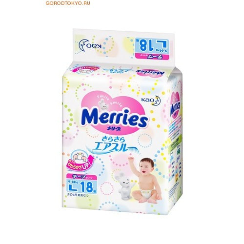KAO Японские подгузники MERRIES - L (9-14 кг), 18 шт. KAO Японские подгузники MERRIES - L (9-14 кг), 18 шт.Японские подгузники<br>Многоразовые липучки: Цветные липучки застегиваются легким нажатием.<br>Барьеры для удержания стула: Когда вы расправляете подгузник, барьеры, обхватывающие ножки малыша, поднимаются сами собой и удерживают жидкий стул.<br>Сигнал, что малыш пописал: Три центральные полоски индикатора окрасились в синий цвет ; это знак, что пора менять подгузник (будьте внимательны! При повышенной влажности окружающей среды индикатор может окраситься в синий цвет сам по себе).<br>Приятный дизайн поверхности: Симпатичный печатный рисунок, украшающий поверхность подгузника. Четыре вида рисунка (В одной упаковке один вид рисунка).<br>Новейшая разработка: каркас из воздухопроницаемой сеточки, сконструированный в точности по форме попки малыша, обеспечивает плотное прилегание подгузника к коже при идеальной вентиляции изнутри, гарантируя ребенку полную свободу движений.<br>Экстракт волшебного ореха - гамамелиса - не допустит воспаления и опрелостей в тех местах, где подгузник соприкасается с кожей.<br>Внутренняя часть подгузника изготовлена из мягкого хлопка, который бережно предохранит нежную кожу ребенка от раздражения.<br>Благодаря микропористой материи Air Through подгузник прекрасно пропускает воздух.<br>