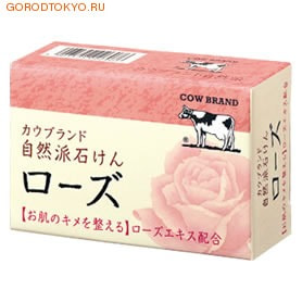 COW Туалетное мыло с экстрактом розы, 100 гр. COW Туалетное мыло с экстрактом розы, 100 гр.Туалетное кусковое мыло<br>Туалетное мыло с экстрактами розы и лакрицы в сотаве увлажняет и защищает кожу от сухости, придает ей блеск и сияние. С легким ароматом розы.Состав: мыльная основа, пальмовая жирная кислота, вода, гликозилтрегалоза, экстракт цветов розы столепестковой, глицирризинат дикалия, гидрогенезированный гидролизат крахмала, каррагинан, глицерин, парфюмерная отдушка, БГ, эдитронат 4Na, EDTA-4Na.<br>