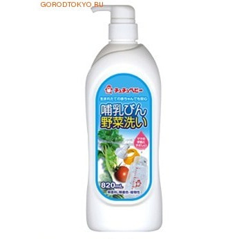 Фото Chu Chu Baby Натуральное моющее средство для детский бутылочек, детской посуды, овощей и фруктов, 820 мл.. Купить с доставкой