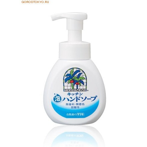 SARAYA Пенящееся мыло для рук &quot;Yashinomi&quot;, предназначенное для использования на ку
