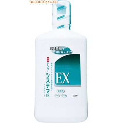 LION Антибактериальный ополаскиватель для зубов с мятным вкусом «Systema EX», 900 мл. LION Антибактериальный ополаскиватель для зубов с мятным вкусом «Systema EX», 900 мл.Зубные элексиры<br>Полоскание эликсиром ротовой полости перед сном смягчит ощущение вязкости во рту после утреннего пробуждения. Зубной эликсир помогает в профилактики заболеваний полости рта, связанных с бактериями. Оказывает антибактериальный и противовоспалительный эффект, мягко воздействуя на зубы и десны. Входящие в состав активные компоненты препятствуют возникновению зубного налета и образованию зубного камня. Обеспечивает свежие дыхание на весь день. <br> Применение: рекомендуется использовать после каждого приема пищи и перед сном. Налить около 10 мл средства в мерную ложечку и прополоскать в течении примерно 20 секунд. <br> Состав: глицерин, экстракты бергамота и мяты, ксилитол, сахарин натрия, пропиленгликоль, касторовое масло, натрий лимонной кислоты, лимонная кислота, параван, лауроилсаркозил натрия, хлористый цетилпиридиний.<br>