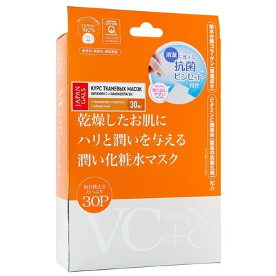 Фото #1: JAPAN GALS "5 Pure Essence" Маска для лица ежедневная "Витамин С + Нано-коллаген", 30 масок в упаков