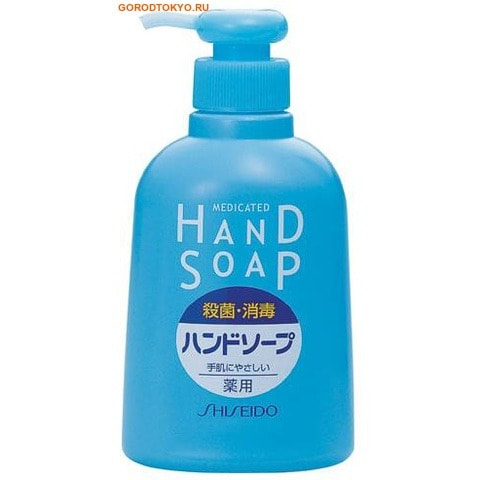 SHISEIDO «Hand Soap» Антибактериальное жидкое мыло для рук, 250 мл. SHISEIDO «Hand Soap» Антибактериальное жидкое мыло для рук, 250 мл.Жидкое мыло для рук<br>Мыло для рук обладает высоким бактерицидным эффектом, увлажняет при помощи натуральных компонентов и мягко очищает кожу. Подходит для ежедневного использования. Способ применения: нанести мыло на влажную кожу рук, намылить, смыть водой. Состав: проперрин гликоль, триэтаноламин, бензоат, хлорид бензалкония, дибутиловый гидрокси толуол, эдетат, ароматизатор.<br>