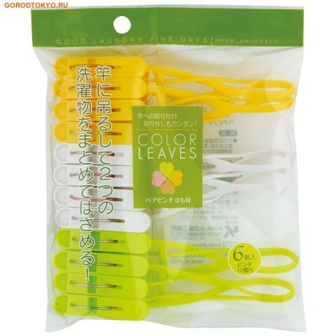 KOKUBO Laundry goods Color Leaves Прищепки двойные, 6 шт. В ассортименте. KOKUBO Laundry goods Color Leaves Прищепки двойные, 6 шт. В ассортименте.Мешки для стирки одежды, прищепки<br>Прищепки легко крепятся с любой стороны вещи. Благодаря деликатной конструкции кончики прищепок не повреждают вещи. Состав: полипропилен, стальная проволока.<br>