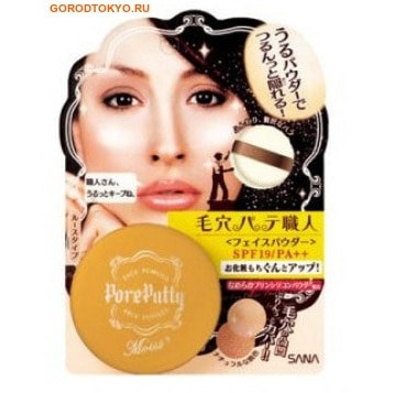 SANA PORE PUTTY FACE POWDER SPF 19 Пудра рассыпчатая увлажняющая, SPF 19. SANA PORE PUTTY FACE POWDER SPF 19 Пудра рассыпчатая увлажняющая, SPF 19.Пудра<br>Увлажняет кожу и одновременно маскирует ее недостатки (расширенные поры, мелкие дефекты и др. ). Делает поверхность кожи ровной и гладкой, не закупоривает поры, позволяя ей дышать. В состав средства входит силиконовая пудра, которая содержит увлажняющий комплекс: сквалан и гиалуроновую кислоту. Специально подобранные компоненты состава поглощают продукты выделения сальных желез, придавая коже матовость. Пудра защищает кожу от воздействия солнечных лучей, содержит УФ - фильтр SPF 19. Хорошо ложится, обеспечивает естественный макияж, который держится весь день. Делает кожу ровной, гладкой и сияющей. Имеет натуральный оттенок, подчеркивает естественный цвет кожи. Способ применения: нанесите пудру на лицо при помощи пуховки. Состав: слюда, тальк, кросполимер винилдиметикон/метикон силсесквиоксан, этилгексил метоксициннамат, кросполимер бутилакрилат/гликольдиметакрилат, нитрат бора, лаурат цинка, миристат магния, сквалан, гидроксиапатит, диметикон, кварц, сополимер диметикон/метикон, полиметил метакрилат, гиалуронат натрия, токоферол, кросполимер диметикон/винилдиметикон, кросполимер метилметакрилат/гликоль диметакрилат, триметилсилоксисиликат, пальмитиновая кислота, пальмитоил глутамат магния, пальмитоил саркозин натрия, пальмитоил пролин, бисаболол, метикон, гидроксид алюминия, перфтороктил триэтоксисилан, диоксид титана, оксид цинка, оксид железа.<br>