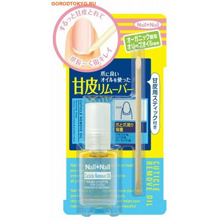 B&C Laboratories Nail Cuticle Remove Oil Масло для удаления кутикулы, 6 мл. B&C Laboratories Nail Cuticle Remove Oil Масло для удаления кутикулы, 6 мл.Уход за ногтями<br>Масло обладает двойным эффектом: смягчает и помогает устранить отросшую кутикулу и ороговевшие участки кожи, а также ухаживает за кутикулой и ногтями. В состав средства входят органические масла растительного происхождения (миндальное, оливковое, авокадо, камелии), которые смягчают кутикулу, укрепляют ногти, насыщают их витаминами, придают блеск, защищают от вредных воздействий окружающей среды. Способ применения: Нанесите средство вокруг ногтей и на кутикулу. Подождите 1 минуту, пока проявится смягчающий эффект. Полукруглой стороной деревянной палочки удалите кератин, образовавшийся на поверхности ногтя. Круговыми движениями от внешней стороны ногтя к внутренней придайте кутикуле нужную форму. Легко отодвиньте кутикулу, действуя квадратной стороной деревянной палочки. Используя данное средство, вы получите: <br><br> Блестящие, здоровые ногти.<br> Аккуратную и ухоженную форму ногтей.<br> Отсутствие травм ногтевого ложа и кутикулы при удалении.<br><br> Состав: гидрогенизированный полиизобутен, каприл/каприновый триглицерид, миндальное масло, масло авокадо, оливковое масло, масло камелии, октокрилен, краситель 225 красный.<br>