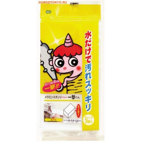 Ohe Corporation Melamine Sponge Меламиновая губка, 3 шт., 9x5,8x3,2 см. Ohe Corporation Melamine Sponge Меламиновая губка, 3 шт., 9x5,8x3,2 см.Губки для мытья посуды<br>Меламиновая губка может использоваться для очистки поверхностей от следов отпечатков пальцев, жира. Удаляет разводы и загрязнения с поверхности холодильников, микроволновых печей, раковин, металлических ванн, кухонной утвари. Применяется также для очистки дверей, ручек и другой мебели. В составе губки - меламин-пенопласт с микроструктурой, которая тоньше человеческого волоса в 10 тысяч раз, поэтому для очистки следов от рук и разводов достаточно только легко потереть поверхность, словно работаете ластиком. При использовании губки необходима только вода. Способ применения: смочив губку, слегка сожмите ее так, чтобы выступила вода. Легко потрите загрязненное место, затем протрите сухой тряпкой или хорошо промойте водой. Губка при использовании понемногу стирается. Состав: меламиновая пена.<br>