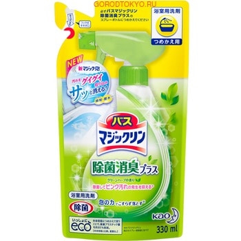 KAO «Magiclean Bath» Очищающая спрей-пенка для ванной комнаты с ароматом свежих трав, запасной блок 330 мл. KAO «Magiclean Bath» Очищающая спрей-пенка для ванной комнаты с ароматом свежих трав, запасной блок 330 мл.Для ванны<br>Очищающая спрей-пенка для ванной комнаты сделает уборку в ванной приятным и легким занятием, ведь она почти мгновенно очищает ванну, раковину, унитаз, кафельную плитку от всех видов загрязнений. Теперь грязь не нужно оттирать ; просто промойте поверхности водой через 20-30 секунд после нанесения средства и вы получите прекрасный результат: чистоту и блеск в Вашей ванной! Спрей очищает ванну от ржавых пятен и других сложных загрязнений. Средство устраняет плесень и препятствует ее образованию, благодаря специальной формуле образует невидимую для глаза пленку. Средство имеет приятный аромат свежих трав. Спрей изготовлен с максимальной заботой о Вашем здоровье. Разработан с применением передовых технологий Японии. Способ применения: нанести пенку на загрязненную поверхность, оставить на 20-30 секунд и просто смыть, не протирая поверхности. При стойкой грязи - после распыления оставить на 5 минут. Если наносить пенку с закрытой форсункой, струя будет тонкой (для малых пятен). Если крышку открыть, то струя будет широкой (для больших пятен). Состав: поверхностно-активные вещества (9% жирные кислоты пропилбетаин, полиоксиэтилен алкил эфир, алкилгликозид, алкилсульфат натрия эфир, хлорид бензалкония, чистое мыло (жирные кислоты натрия), пеногаситель (бутилкарбитол), этилендиаминтетрауксусная кислота, аромат, краситель.<br>
