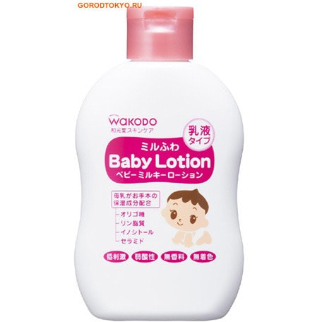 WAKODO «MiluFuwa» Молочный лосьон для детей, 150 мл. WAKODO «MiluFuwa» Молочный лосьон для детей, 150 мл.Кремы, лосьоны, молочко<br>Молочный лосьон увлажняет и смягчает нежную кожу ребенка. Фосфолипиды и инозитол, входящий в состав лосьона, повышают естественные защитные функции кожи. Увлажняющими компонентами природного происхождения в креме является бетаиновая аминокислота и сквален. Подходит для ежедневного ухода за кожей малыша с первых дней жизни. Нейтральный показатель pH. Без добавок, красителей и отдушек. Не содержит спирта, ПАВ, минеральных масел. Способ применения: нанести на кожу ребенка, дать впитаться. Состав: вода, BG, глицерин, сквален, стеариновая кислота, стеарат глицерина (SE), рафиноза, гидрированный лецитин, инозитол, керамиды 3, фитостерины, бетаин, аргинин, глицирризиновая кислота 2K, токоферол, акрилаты / акрил кислота алкил (С10-30), кроссполимер, ксантановая смола, EDTA-2Na, этилгексил глицерин, 1,2-гександиол, феноксиэтанол.<br>