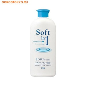 LION «Soft in 1» Шампунь с кондиционером «Смягчение» с фруктово-цитрусовым ароматом (дорожный), 200 мл. LION «Soft in 1» Шампунь с кондиционером «Смягчение» с фруктово-цитрусовым ароматом (дорожный), 200 мл.ДЛЯ НОРМАЛЬНЫХ ВОЛОС<br>Шампунь с кондиционером создает густую, обильную пену, бережно моет волосы и легко смывается. Кондиционирующий состав с минералами делает волосы гладкими и послушными. Обладает смягчающим эффектом. Комплекс ценных биологически активных веществ восстанавливает защитные механизмы, стимулирует кровообращение и процесс обновления клеток кожи, регулирует кислотно-щелочной и водный балансы, что значительно улучшает состояние кожи и корней волос. Аминокислоты и полисахариды водорослей способствуют восстановлению эластичности и блеска сухих и поврежденных волос. Шампунь обладает фруктово-цитрусовым ароматом, создающим приятные ощущения свежести после мытья волос. Подходит для частого применения. Состав: вода, этанол, сорбит, PG, ароматизаторы, минералы, касторовое масло, лимонная кислота, сополимеры, ароматизатор, бензонат натрия, экстракты морских водорослей.<br>