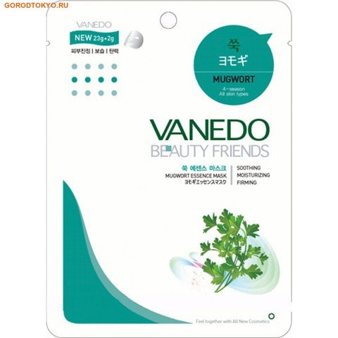 Фото All New Cosmetic "Vanedo Beaute Friends" Антивозрастная маска для лица с эссенцией полыни.. Купить с доставкой
