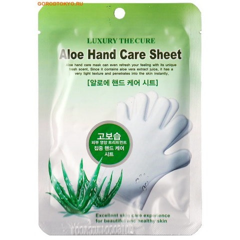 Фото LS Cosmetic "Luxury The Cure Aloe Hand Care Sheet" Маска-перчатки для рук с Алое, 1 пара.. Купить с доставкой