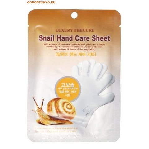 Фото LS Cosmetic "Luxury The Cure Snail Hand Care Sheet" Маска-перчатки для рук с Улиткой, 1 пара.. Купить с доставкой