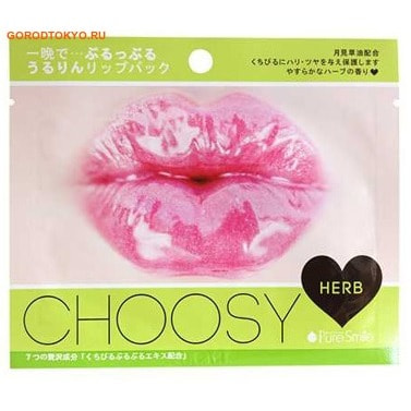 SUN SMILE CHOOSY Придающая упругость и блеск маска для губ с экстрактом трав, 1 шт SUN SMILE CHOOSY Придающая упругость и блеск маска для губ с экстрактом трав, 1 штМАСКИ ДЛЯ ЛИЦА<br>Кожа на губах очень тонкая и не содержит сальных или потовых желез, поэтому необходимо обеспечить этой нежной области особый уход. Комфортная гелевая маска в форме губ обеспечит комплексный уход чувствительной коже губ. Маска содержит семь компонентов для красоты, упругости и нежности Ваших губ! Гиалуроновая кислота разглаживает морщинки сухости, наполняет влагой каждую клеточку. Коллаген возвращает коже губ упругость и плотность, делая губки сочными и пухлыми. Экстракт меда питает и увлажняет кожу, придавая губам легкий глянец. Экстракт трав насыщает кожу необходимыми микроэлементами, снимает раздражение, делает кожу губ нежной и сияющей. Применение: Наклейте плотно маску на очищенную кожу губ. Эффект будет лучше, если использовать маску на чуть распаренную кожу, например, после принятия ванны. Оставьте маску на 5-30 минут. Используйте маску 2-3 раза в неделю. Маску можно использовать для ореол молочных желез, маска увлажнит и разладит нежную кожу сосков, поможет справиться с раздражением и шелушением. В упаковке 1 маска, поэтому для ухода за областью сосков необходимо приобрести 2 упаковки. Состав: вода, глицерин, BG, камедь плодов рожкового дерева, ксантановая камедь, этилгексанат цетила, экстракт цветков лаванды, экстракт бергамота, экстракт мяты перечной, экстракт цветков фрезия алба, экстракт розмарина, экстракт ромашки, алантоин, лактат кальция, метилпарабен, карагинан, гидролизированный коллаген, экстракт меда, масло энотеры, бетаглукан, гиалуронат натрия, протеин бурой водоросли макроцистиса грушевидного, PEG-60-гидрогенизированное касторовое масло, феноксиэтанол, полиглутаминовая кислота, масло семян жожоба, оксид железа, оксид хрома, ниацинамид, пантенат кальция, аскорбилфосфат натрия, пиридоксин-HCL, малтодекстрин, диоксид кремния, эфир крахмала и натриевой соли октенилянтарной кислоты, розмариновое масло, EDTA-2NA, арбутин.<br>