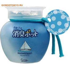ST Shoushuu Pot Ароматизатор автомобильный с ароматом моря и цитрусовых, 150 гр. ST Shoushuu Pot Ароматизатор автомобильный с ароматом моря и цитрусовых, 150 гр.Для автомобиля<br>Дезодорант-ароматизатор в виде упругого желе освежит салон Вашего автомобиля, наполнив его чистым воздухом, обогащённым сочным ароматом грейпфрута. Природные дезодорирующие компоненты нейтрализуют неприятные запахи в салоне. Сочный запах вкупе с ярким дизайном доставят Вам немало приятных минут. <br>Способ применения: <br> Снимите крышку и отлепите алюминиевую фольгу. Плотно закройте крышку и прикрепите в надежное место с помощью прилагаемой двусторонней клейкой ленты.<br>