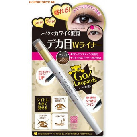 MEISHOKU Powder & Liquid Dramatic Eyeliner Влагостойкая жидкая подводка + тени-карандаш для век. MEISHOKU Powder & Liquid Dramatic Eyeliner Влагостойкая жидкая подводка + тени-карандаш для век.Тени<br>Два продукта в одном! Жидкая подводка черного цвета и тени-карандаш коричневого цвета. С помощью этой подводки можно добиться роскошного макияжа. ОДИН продукт ; ДВЕ функции: 2-х сторонняя кисть с жидкой подводкой с одной стороны и подвижный аппликатор с рассыпчатыми тенями с другой. Плоская форма кисти жидкой подводки позволяет создавать линии разной ширины, а коричневый аппликатор теней-карандаша обеспечивает плавный переход цвета. Содержит увлажняющие компоненты: пантенол , биотиноил трипептид-1 и сквалан. Нанесённая подводка держится долгое время. Устойчива к воздействию воды, пота и кожного жира, при этом легко смывается теплой водой. Способ применения: cначала наносится жидкая подводка, затем рассыпчатые тени. Аккуратно проведите линию по краю глаза, затем, когда подводка высохнет, нанесите поверх неё рассыпчатые тени, добиваясь плавного перехода. Порошок для рассыпчатых теней находится в колпачке. Вставив аппликатор в колпачок, поверните его в разные стороны несколько раз, чтобы набрать нужное количество теней. Состав:<br><br>Жидкая подводка: вода, BG, алкил акрилат сополимер аммония, биотиноилтрипептид-1, пантенол, глицерин, диэтилгексил натрия сульфосукцинат, EDTA-2Na, аминометилпропанол, метилпарабен, этилпарабен, феноксиэтанол, краситель жёлтый 4, краситель красный 227, краситель синий 1<br>Рассыпчатые тени: тальк, метил метакрилат кросполимер, сквалан, диизостеарил малат, диметикон, вазелин, сорбитан сесквиизостеарат, кремний, метилпарабен, этилпарабен, токоферол, слюда, оксид титана, оксид железа.<br>