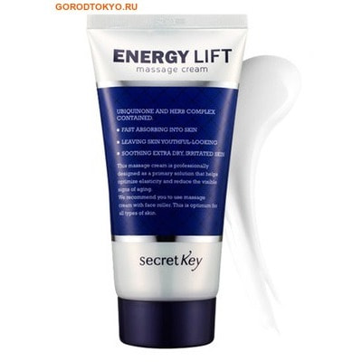 SECRET KEY "Energy Lift Massage Cream" Крем-лифтинг массажный энергетический, 150 мл. от GorodTokyo SECRET KEY "Energy Lift Massage Cream" Крем-лифтинг массажный энергетический, 150 мл. от GorodTokyo