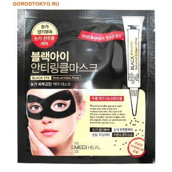 BEAUTY CLINIC "Black Eye Anti-Wrinkle Mask" Маска для области вокруг глаз, против морщин, 10 мл. от GorodTokyo BEAUTY CLINIC "Black Eye Anti-Wrinkle Mask" Маска для области вокруг глаз, против морщин, 10 мл. от GorodTokyo