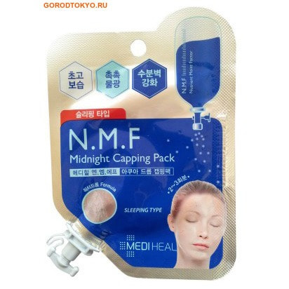 BEAUTY CLINIC Маска ночна дл лица, с N.M.F. (натуральный увлажнщий фактор), 15 мл. BEAUTY CLINIC Маска ночна дл лица, с N.M.F. (натуральный увлажнщий фактор), 15 мл.КОРЕЙСКАЯ КОСМЕТИКА<br>Крем-маска содержит N.M.F., а также другие активные увлажнщие и подтгиващие компоненты, такие как кстракт семн баобаба, кстракт лаванды, кстракт икры, гиалуронова кислота, интенсивно увлажнет, потгивает и питает кожу, придает ей свежесть. Способствует разглаживани морщин. Активные компоненты:<br><br>NMF (натуральный увлажнщий фактор) - то сложный комплекс молекул в роговом слое кожи, которые способны притгивать и удерживать влагу, обеспечивать упругость и прочность рогового сло кожи. В состав NMF входт низкомолекулрные пептиды, карбамид, пирролидонкарбонова кислота, аминокислоты и т. д. При недостаточности увлажнщего фактора происходит обезвоживание пидермиса.<br>Комплекс растительных кстрактов (лаванды, розмарина, орегано, тимьна, аскофиллума, семн баобаба, критмума морского, фенхел, масло плодов бергамота) увлажнет и питает кожу, придает упругость и ластичность.<br> Экстракт аскофиллума (фукусовой водоросли) богат микро- и макролементами, питает и увлажнет кожу.<br> Экстракт критмума морского обладает антиоксидантным и солнцезащитным, укреплщим и тонизирущим действием, стимулирует процессы регенерации.<br><br>Способ применени: вечером после очищени выдавите необходимое количество маски и равномерно нанесите на лицо, подбородок и ше, избега зоны вокруг глаз и рта. Утром смойте маску водой. Состав: дистиллированна вода, циклопентасилоксан, пропиленгликоль, диметикон, диметикон/ винил диметикон кроссполимер, кстракт икры, кстракт лаванды, кстракт розмарина, кстракт стебл/ цветка/ листьев орегано, кстракт тимьна, кстракт аскофиллума, кстракт семн баобаба, кстракт фенхел, гиалуронат натри, масло плодов бергамота, кстракт критмума морского, аденозин, хлорид натри, цетил пг/ пг-10/1 диметикон, имидазолидинилмочевина, бутиленгликоль, хлорфенезин, 1,2-гександиол.<br>