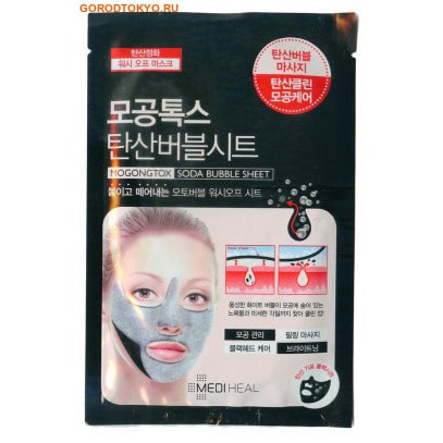 BEAUTY CLINIC Очищающая пузырьковая маска для лица, 18 мл. BEAUTY CLINIC Очищающая пузырьковая маска для лица, 18 мл.ДЛЯ КОЖИ СКЛОННОЙ К ВОСПАЛЕНИЯМ И УГРЕВОЙ СЫПИ<br>Пузырьковая маска прекрасно очищает кожу лица, удаляет ороговевшие клетки, ухаживает за кожей. После вскрытия упаковки при взаимодействии с кислородом происходит активация маски: начинают образовываться пузырьки, которые осуществляют микромассаж кожи лица. Активные компоненты:<br><br>Входящие в состав маски ферменты растительного происхождения (экстракты плодов папайи, яблока, фасоли мунг) мягко и деликатно очищают кожу от загрязнений.<br>Экстракты листьев хурмы, гамамелиса, прополиса сужают поры.<br>Экстракты каштана и сафлора активизируют обмен веществ, помогают вывести токсины и шлаки, оказывают антиоксидантное действие, предотвращают купероз.<br>Гиалуроновая кислота увлажняет кожу.<br><br>В результате действия маски кожа становится гладкой, эластичной, цвет лица выравнивается. Способ применения: тщательно очистите лицо, затем вскройте маску. * Содержимое маски может осесть, поэтому перед применением потрите упаковку, чтобы содержимое упаковки тщательно перемешалось. Т.к. реакция начнется немедленно, сразу приложите маску к лицу, чтобы получить максимальный эффект от микромассажа пузырьками. Через 10 мин. снимите. Сделайте массаж оставшейся пенкой, после чего умойтесь теплой водой. Состав: дистиллированная вода, глицерин, кокамидопропилбетаин, натриевые соли кокоил аминокислот яблочного сока, дипропиленгликоль, дисилоксан, натрий лауроил глутамат, метил - перфторбутил эфир, перфторизобутил-метиловый эфир, гидроксиэтилцеллюлоза, феноксиэтанол, хлофенезин, каприлилгликоль, 1,2-гександиол, пропандиол, отдушка, EDTA-2Na, экстракт фенхеля, экстракт плодов папайи, экстракт фасоли мунг, экстракт яблока, экстракт кожуры европейского каштана, экстракт листьев хурмы, экстракт рисовых отрубей, экстракт сафлора, гиалуронат натрия, экстракт прополиса, экстракт кожуры/ листьев/ веток гамамелиса, содовая вода (0.018 мг), фильтрат брожения галактозы, BG, экстракт молочного белка.<br>