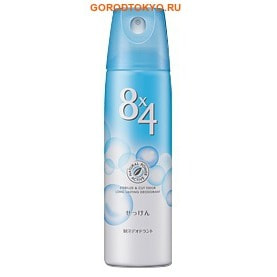 KAO «8x4 Deodorant Soap Fragrancev» Дезодорант-антиперспирант на основе природных антибактериальных компонентов, с ароматом свежести и чистоты, 150 гр. KAO «8x4 Deodorant Soap Fragrancev» Дезодорант-антиперспирант на основе природных антибактериальных компонентов, с ароматом свежести и чистоты, 150 гр.Дезодоранты-антиперспиранты<br>Серия дезодорантов 8х4 избавляет от запаха пота и дарит чувство свежести. С бактериями, вызывающими неприятный запах, борются 2 природных компонента: <br><br>Экстракт зелёного чая ; обладает противовоспалительным и антибактериальным действием. <br>В-глицирретиновая кислота (BGA) ; компонент, извлечённый из солодки, ; обладает дезинфицирующим, смягчающим и успокаивающим действием на кожу.<br><br>Наслаждайтесь приятным запахом! Состав: хлоргидрат алюминия, оксида цинка, зеленый чай сухой экстракт дистилляции, В - глицирретиновая кислота (BGA), сжиженный нефтяной газ, изопентан, цикло диметикон, изопропилмиристат, кремний покрытием тальк, тальк, изостеариловый спирт, неопентилгликоль дикапрат, диметикон сополимер, безводный этанол, гидроксиапатит.<br>