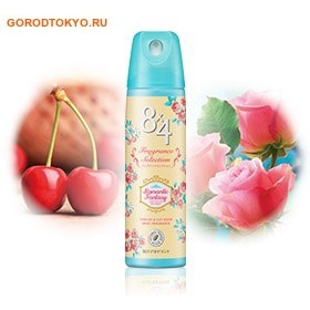 KAO «8x4 Deodorant Romantic fantasy» Дезодорант-антиперспирант на основе природных антибактериальных компонентов, с женственным ароматом спелых ягод и элегантных цветов (вишня-малина-роза-сирень), 150 KAO «8x4 Deodorant Romantic fantasy» Дезодорант-антиперспирант на основе природных антибактериальных компонентов, с женственным ароматом спелых ягод и элегантных цветов (вишня-малина-роза-сирень), 150Дезодоранты-антиперспиранты<br>Серия дезодорантов 8х4 избавляет от запаха пота и дарит чувство свежести. С бактериями, вызывающими неприятный запах, борются 2 природных компонента: <br><br>Экстракт зелёного чая ; обладает противовоспалительным и антибактериальным действием. <br>В-глицирретиновая кислота (BGA) ; компонент, извлечённый из солодки, ; обладает дезинфицирующим, смягчающим и успокаивающим действием на кожу.<br><br>Наслаждайтесь приятным запахом! Состав: хлоргидрат алюминия, оксида цинка, зеленый чай сухой экстракт дистилляции, В - глицирретиновая кислота (BGA), сжиженный нефтяной газ, изопентан, цикло диметикон, изопропилмиристат, кремний покрытием тальк, тальк, изостеариловый спирт, неопентилгликоль дикапрат, диметикон сополимер, безводный этанол, гидроксиапатит.<br>