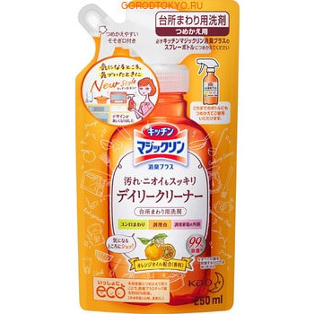 KAO «Magiclean Kitchen deodorant plus – Магия чистоты» Очищающий спрей для кухни с дезодорирующим и дезинфицирующим эффектом, с освежающим ароматом апельсина, 300 мл. KAO «Magiclean Kitchen deodorant plus – Магия чистоты» Очищающий спрей для кухни с дезодорирующим и дезинфицирующим эффектом, с освежающим ароматом апельсина, 300 мл.Для кухни<br>Стойкая пенка Magiclean Kitchen deodorant plus ; Магия чистоты удаляет сильные загрязнения с кухонных плит, СВ-печей, духовых шкафов и пола. Густая пенка средства дезинфицирует, великолепно очищает и дезодорирует поверхность, легко впитывается в загрязнения и выводит их наружу, что позволяет без особых усилий удалить пятна. Очиститель удаляет масляные и жирные пятна. Уничтожает стойкие въевшиеся запахи рыбы, подгара и др. Средство обладает освежающим ароматом апельсина. Способ применения: распылить средство на выбранную поверхность с расстояния 10 см, затем тщательно смыть средство теплой водой. Для застарелых пятен рекомендуется после нанесения подождать 5 минут. Если наносить пенку с закрытой форсункой, нанесение будет точечным (пенные плюшки) - для малых пятен. Если крышку открыть, то распыление будет широким - для больших поверхностей. Не использовать на деревянных поверхностях и мягкой мебели. Состав: поверхностно-активный компонент (2% алкил аминоксид), щелочной компонент, регулятор пенообразования, ароматизатор.<br>