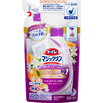 KAO «Toilet Magic Clean deodorant and cleaning spray Jasmine & Orange» Очищающий спрей-пенка с дезодорирующим эффектом для туалета, с ароматом жасмина и апельсина, 350 мл, сменная упаковка. KAO «Toilet Magic Clean deodorant and cleaning spray Jasmine & Orange» Очищающий спрей-пенка с дезодорирующим эффектом для туалета, с ароматом жасмина и апельсина, 350 мл, сменная упаковка.Для туалета<br>Спрей-пенка позволяет содержать туалетную комнату в безупречной чистоте! Средство превосходно удаляет грязь, пожелтения, черноту с унитаза. Очищает и дезинфицирует сиденье унитаза. Уничтожает стойкие неприятные запахи. Обладает сильной отбеливающей способностью - возвращает унитазу сверкающий вид и чистоту без усилий! Спрей удобен в применении, благодаря помповому разбрызгивателю. Может использоваться даже в перевернутом положении. Обладает освежающим ароматом мяты. Способ применения: <br><br>Для чистки унитаза - распылить средство во внутрь унитаза, почистить поверхность, затем смыть. <br>Для антисептической обработки сиденья унитаза - распылить средство и вытереть при помощи сухой ткани. <br>Для пола вокруг унитаза: 3 нажатия на 1 кв. м, затем протереть влажной салфеткой. <br><br>Если наносить пенку с закрытой форсункой, нанесение будет точечным (пенные плюшки) - для малых пятен. Если крышку открыть, то распыление будет широким - для больших поверхностей. Состав: вода, этиловый спирт, ПАВ (жирные кислоты амид бетаина 4%), металлоизолирующие ферменты, ферменты контролирующие пенообразование, ароматизатор.<br>