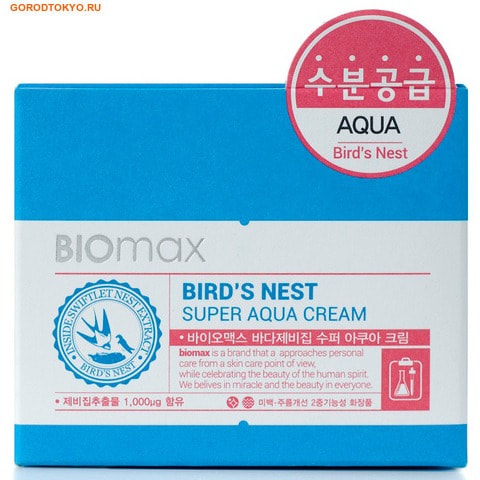WELCOS BIOmax BIRD’S NEST SUPER AQUA CREAM Интенсивно увлажняющий крем с экстрактом ласточкиного гнезда, 100 мл. WELCOS BIOmax BIRD’S NEST SUPER AQUA CREAM Интенсивно увлажняющий крем с экстрактом ласточкиного гнезда, 100 мл.КОРЕЙСКАЯ КОСМЕТИКА<br>Экстракт ласточкиного гнезда ; источник минералов, полисахаридов и антиоксидантов. Он также богат аминокислотами, которые увеличивают эластичность кожи. Экстракт ласточкиного гнезда повышает кожный иммунитет и сопротивляемость негативному воздействию УФ излучения. Крем с экстрактом ласточкиного гнезда регулирует водно-жировой баланс кожи лица, интенсивно увлажняет и создает на коже барьер, препятствующий потере влаги. Входящие в состав крема компоненты бережно ухаживают за кожей лица: <br><br> Растительный комплекс из экстрактов лаванды, ромашки лекарственной и перечной мяты - успокаивает кожу. <br>Гиалуроновая кислота ; способствует длительному увлажнению. <br>Ниацинамид ; повышает тонус кожи и выравнивает тон лица. <br><br>Крем имеет легкую консистенцию, а благодаря технологии водяных капель лучше проникает и надолго увлажняет кожу лица. Крем подойдет для сухой кожи и обезвоженной кожи любого типа. Применение: используйте утром и вечером в качестве завершающего этапа ухода за кожей. Нанесите необходимое количество и распределите по коже лица массирующими движениями. Состав: Water, Glycerin, Dimethicone, Butylene Glycol, Niacinamide, Cyclopentasiloxane, Alcohol, Sodium Chloride, Methylparaben, Dimethicone/Vinyl Dimethicone Crosspolymer, Adenosine, Aloe Ferox Leaf Extract, Sodium Hyaluronate, Swiftlet Nest Extract, Ethylhexylglycerin, Camellia Sinensis Leaf Extract, Chamomilla Recutita (Matricaria) Flower Extract, Lavandula Angustifolia (Lavender) Extract, Mentha Piperita (Peppermint) Leaf Extract, Disodium EDTA, Ethylparaben, Phenoxyethanol, CI 42090, Fragrance.<br>