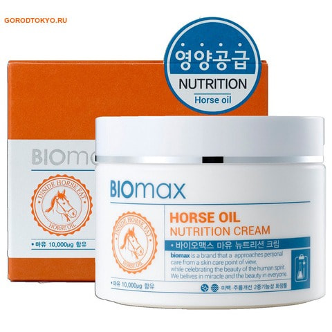 WELCOS BIOmax HORSE OIL NUTRITION CREAM Питательный крем с лошадиным маслом, 100 мл. WELCOS BIOmax HORSE OIL NUTRITION CREAM Питательный крем с лошадиным маслом, 100 мл.КОРЕЙСКАЯ КОСМЕТИКА<br>Лошадиное масло по своему составу схоже с человеческой подкожно-жировой клетчаткой и содержит большое количество жирных кислот: альфа-липоевая, линолевая, арахидоновая. Лошадиное масло обладает противовоспалительным и иммуномодулирующим действием, а также восстанавливает барьерную функцию кожи. Крем интенсивно питает, регулирует водно-жировой баланс и борется с первыми признаками старения. Входящие в состав крема компоненты бережно ухаживают за кожей лица: <br><br>Аргановое масло - питает. <br>Гиалуроновая кислота ; способствует длительному увлажнению. <br>Ниацинамид ; повышает тонус кожи и выравнивает тон лица. <br>Аденозин ; борется с первыми признаками возрастных изменений кожи. <br><br>Крем обладает легкой консистенцией и быстро впитывается. Не оставляет жирного блеска и липкости. Крем подойдет для очень сухой и сухой кожи лица. Применение: используйте утром и вечером в качестве завершающего этапа ухода за кожей. Нанесите необходимое количество и распределите по коже лица массирующими движениями. Состав: Water, Mineral Oil, Butylene Glycol, Polyglyceryl-3 Methylglucose Distearate, Glyceryl Stearate, Cetearyl Alcohol, Niacinamide, Palmitic Acid, Dimethicone, PEG-100 Stearate,Stearic Acid, Tocopheryl Acetate, Carbomer, Triethanolamine, Allantoin, Propylparaben, Adenosine, Disodium EDTA, Argania Spinosa Kernel Oil, Horse Fat, Alcohol, PEG-60 Hydrogenated Castor Oil, Sodium Hyaluronate, Ceramide 3, Ethylhexylglycerin, Methylparaben, Phenoxyethanol, Fragrance.<br>