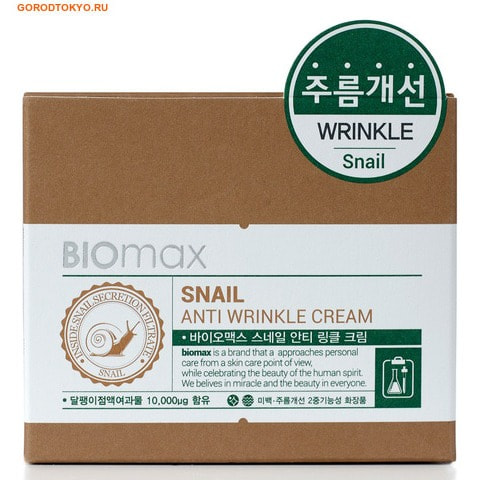 WELCOS BIOmax SNAIL ANTI WRINCKLE CREAM Крем с экстрактом слизи улитки, против морщин, 100 мл. WELCOS BIOmax SNAIL ANTI WRINCKLE CREAM Крем с экстрактом слизи улитки, против морщин, 100 мл.ДЛЯ КОЖИ СКЛОННОЙ К ВОСПАЛЕНИЯМ И УГРЕВОЙ СЫПИ<br>Экстракт слизи улитки содержит аллантоин, коллаген и эластин, которые способствуют более интенсивному обновлению и восстановлению кожи, обладают противовоспалительным действием и защищают поврежденную и раздраженную кожу от негативного воздействия окружающей среды. Экстракт слизи улитки увлажняет, питает и возвращает здоровье коже. Крем обладает лифтинг эффектом, укрепляет, делает кожу гладкой и сияющей. Входящие в состав крема компоненты бережно ухаживают за кожей лица: <br><br>Ниацинамид ; повышает тонус кожи и выравнивает тон лица. <br>Аденозин ; борется с первыми признаками возрастных изменений кожи. <br>Экстракты тысячелистника, арники и полыни ; успокаивают и оказывают противовоспалительное действие. <br><br>Тягучая, клейкая текстура крема улучшает эластичность кожи. Крем подойдет для кожи любого типа, склонной к появлению воспалений и потере эластичности. Применение: используйте утром и вечером в качестве завершающего этапа ухода за кожей. Нанесите необходимое количество и распределите по коже лица массирующими движениями. Состав: Achillea Millefolium Extract, Adenosine, Alcohol, Allantoin, Arnica Montana Flower Extract, Artemisia Absinthium Extract, Butylene Glycol, Cetearyl Alcohol, Cyclopentasiloxane, Dimethicone, Gentiana Lutea Root Extract, Glycerin, Glyceryl Stearate, Isohexadecane, Methylparaben, Neopentyl Glycol Diheptanoate, Water, Pentaerythrityl Tetraethylhexanoate, Niacinamide, Polysorbate 60, PEG-100 Stearate, Palmitic Acid, Stearic Acid, Sodium Polyacrylate, Sorbitan Stearate, Sodium Acrylate/Sodium Acryloyldimethyl Taurate Copolymer, Polysorbate 80, Tocopheryl Acetate, Sorbitan Oleate, Snail Secretion Filtrate, Portulaca Oleracea Extract, Disodium EDTA, Propylparaben, Potassium Sorbate, CI 15985, CI 19140, Fragrance.<br>